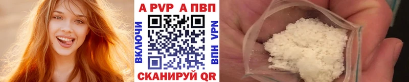 A-PVP VHQ  Калининград 