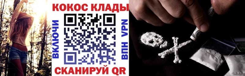 КОКАИН 97%  Калининград 