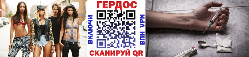 ГЕРОИН белый Калининград