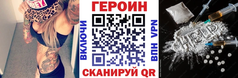 Героин Афган  Калининград 