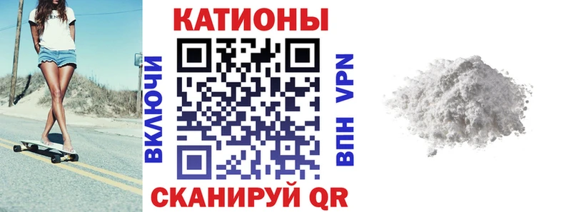 Меф мяу мяу мука Калининград