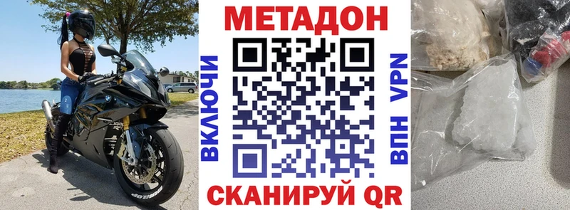 MEGA как зайти  Калининград  МЕТАДОН methadone 