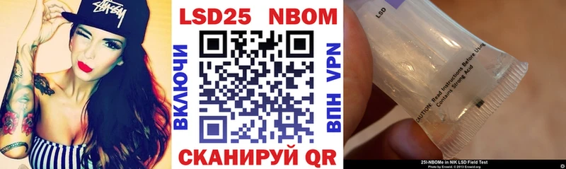 Марки NBOMe 1500мкг Калининград